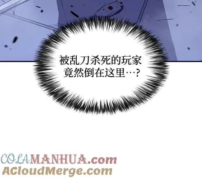 [第100话] 势力选择（2） 第76页