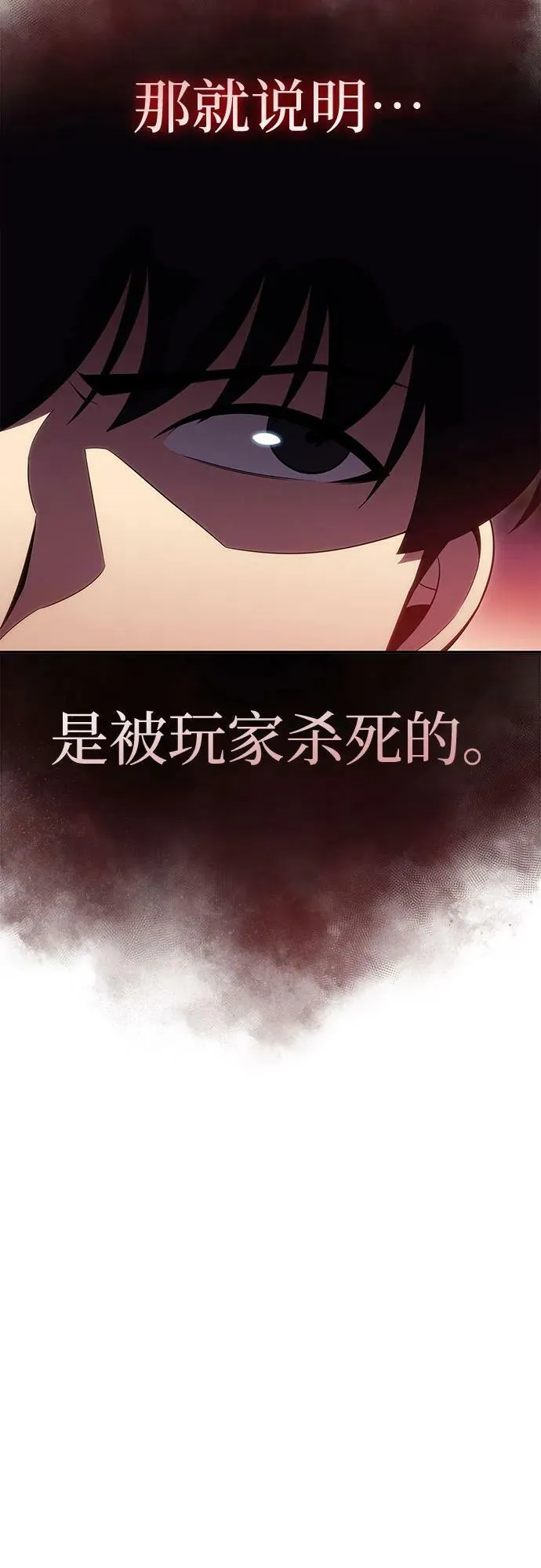 [第100话] 势力选择（2） 第78页