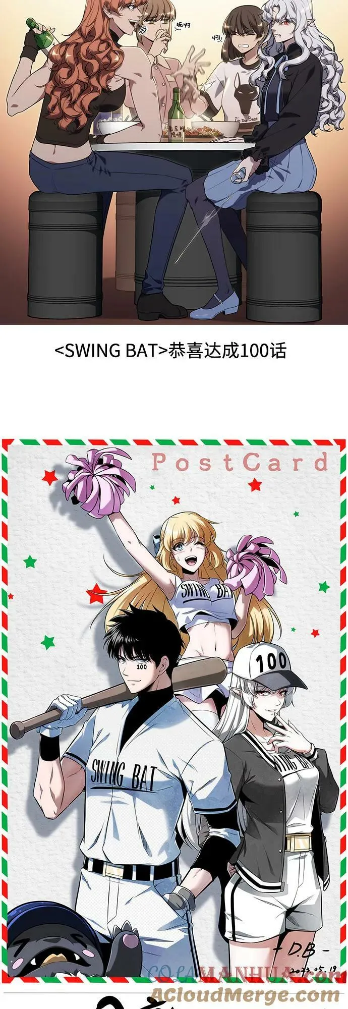 [第100话] 势力选择（2） 第82页