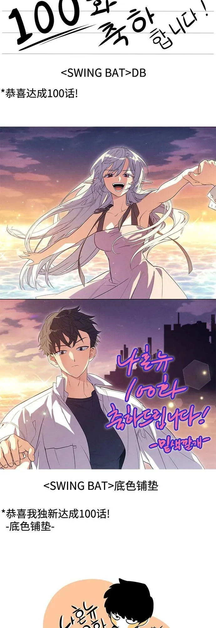 [第100话] 势力选择（2） 第83页
