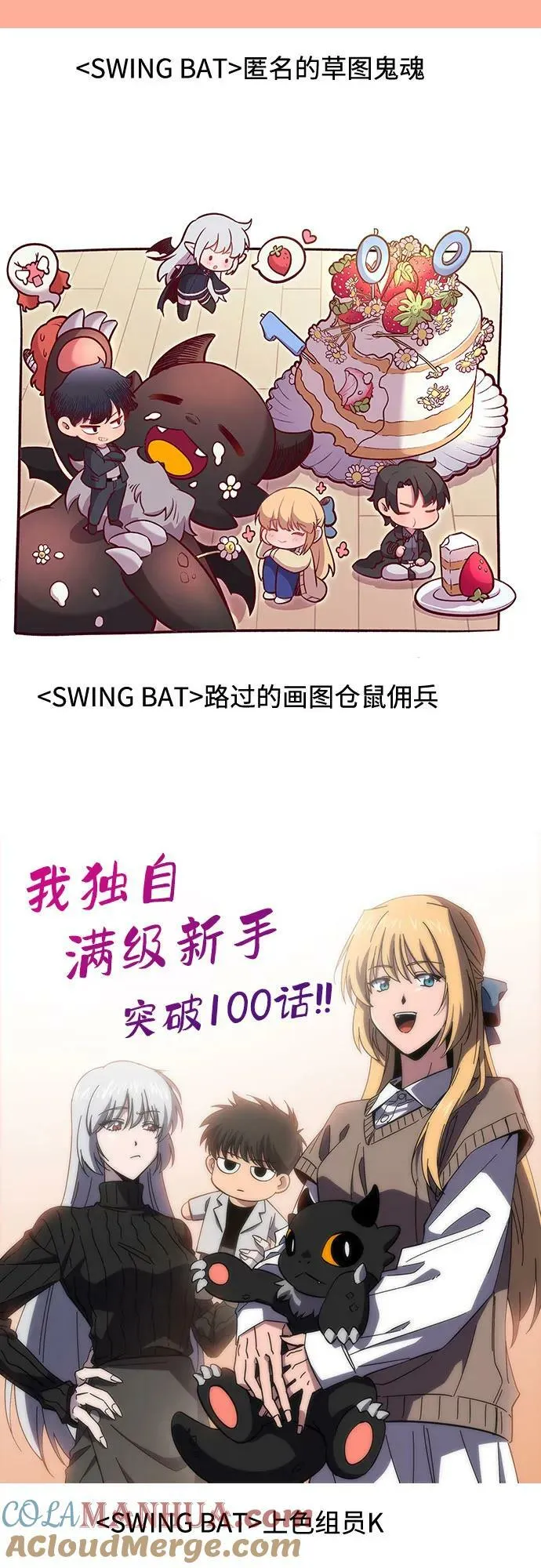 [第100话] 势力选择（2） 第85页