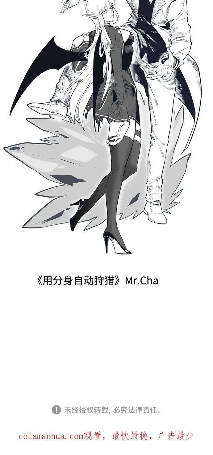 [第100话] 势力选择（2） 第87页