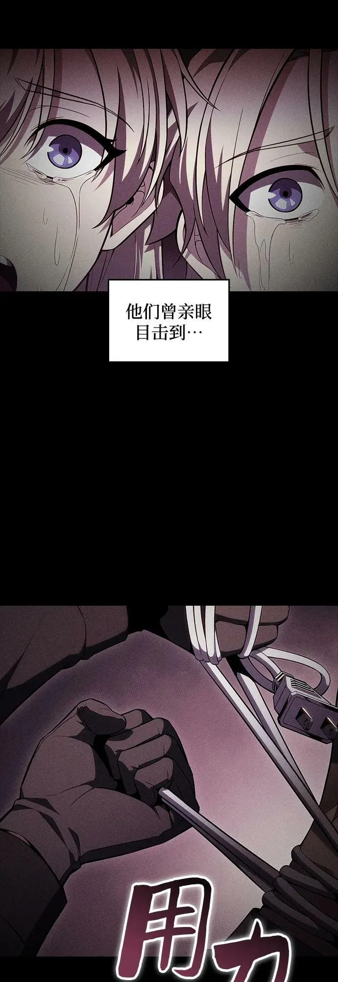 [第101话] 快乐战斗狂 第3页