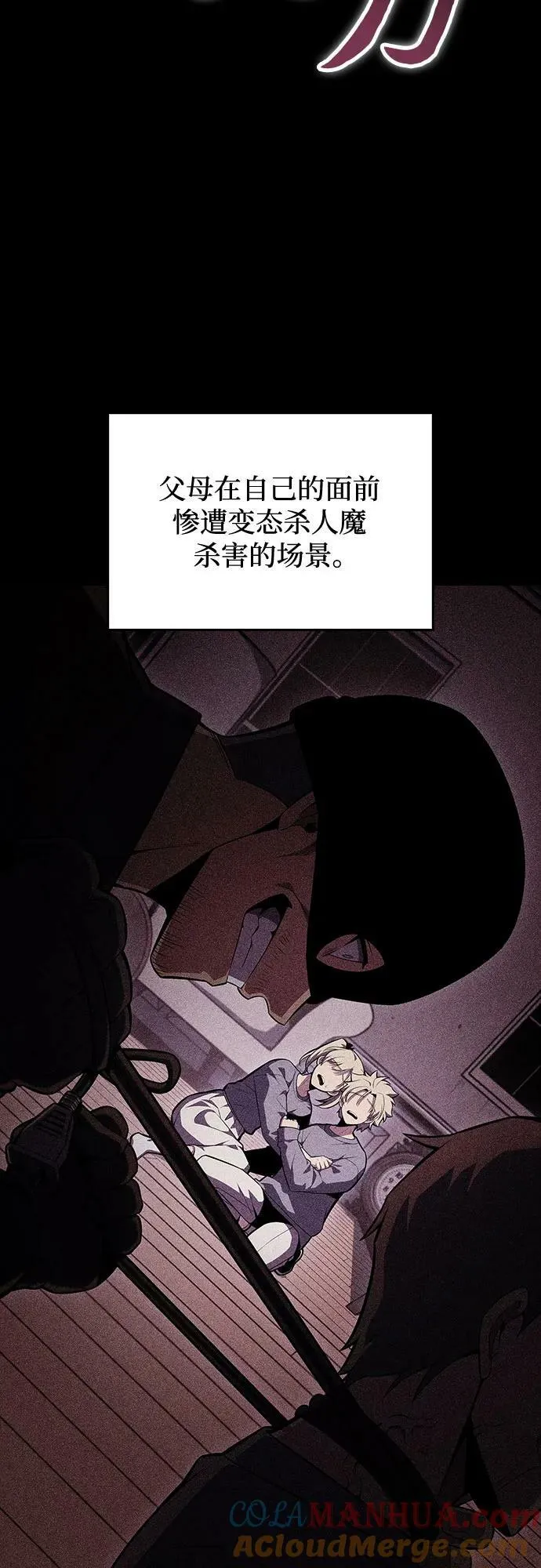[第101话] 快乐战斗狂 第4页