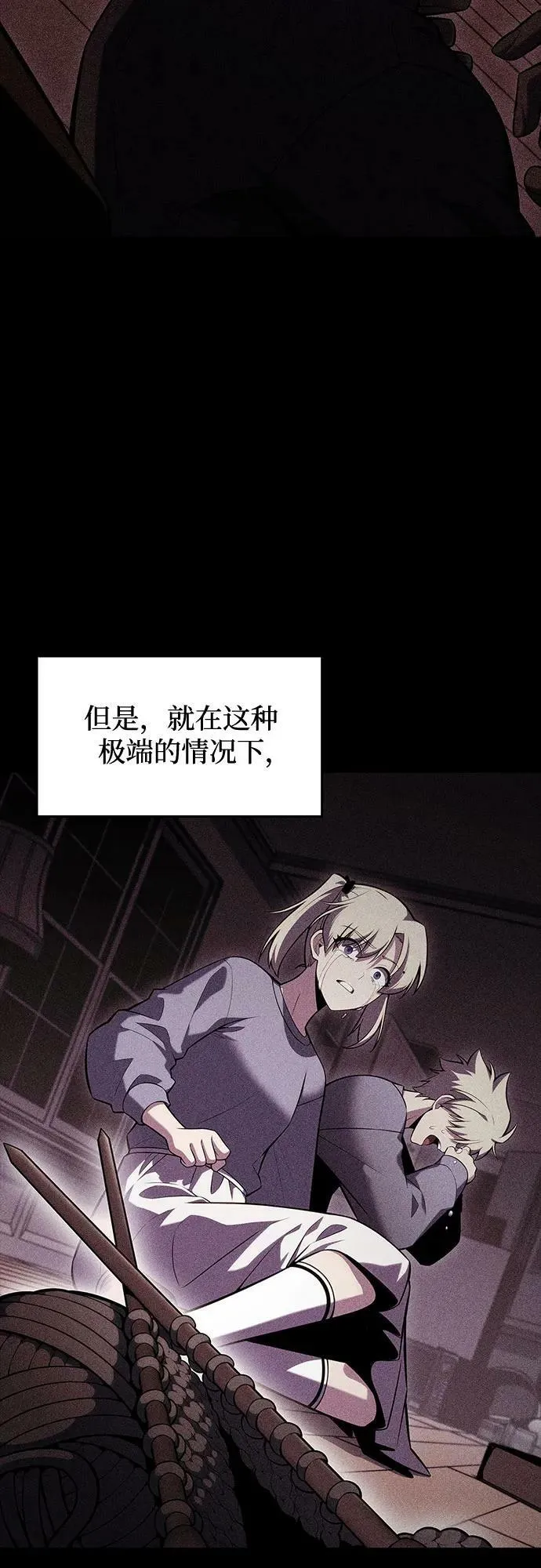 [第101话] 快乐战斗狂 第5页