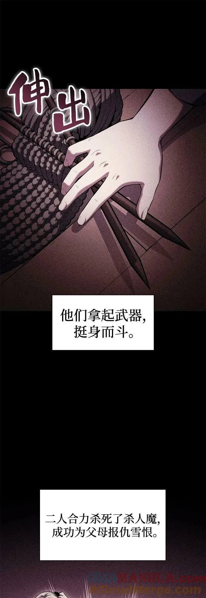 [第101话] 快乐战斗狂 第7页