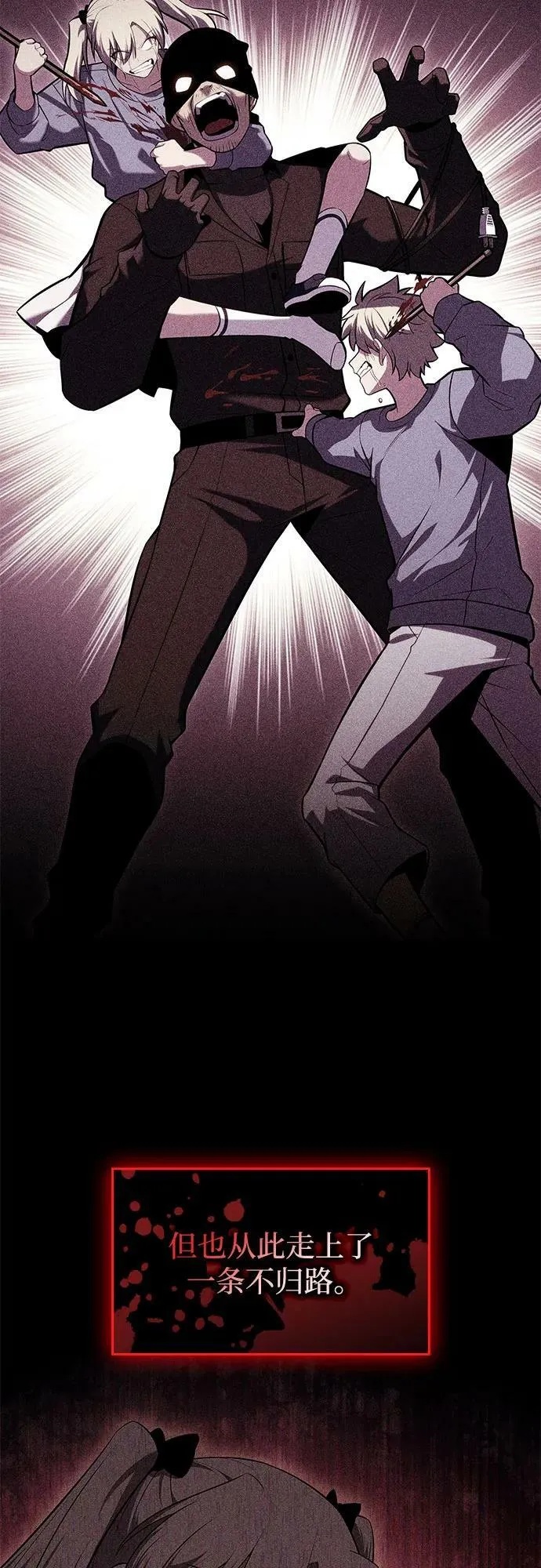 [第101话] 快乐战斗狂 第8页