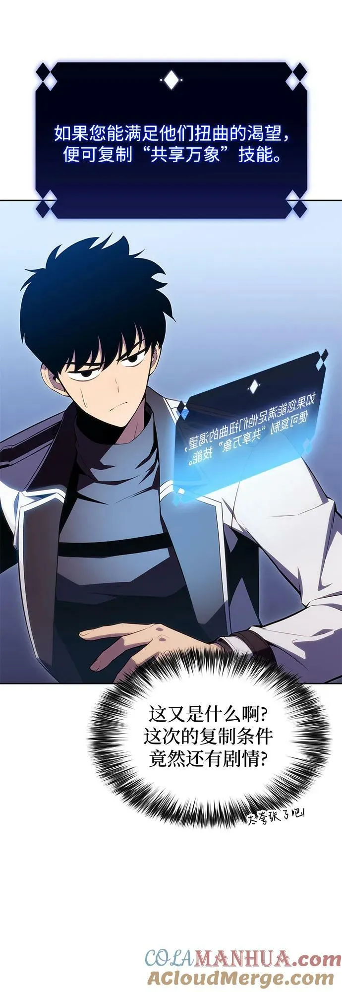 [第101话] 快乐战斗狂 第10页