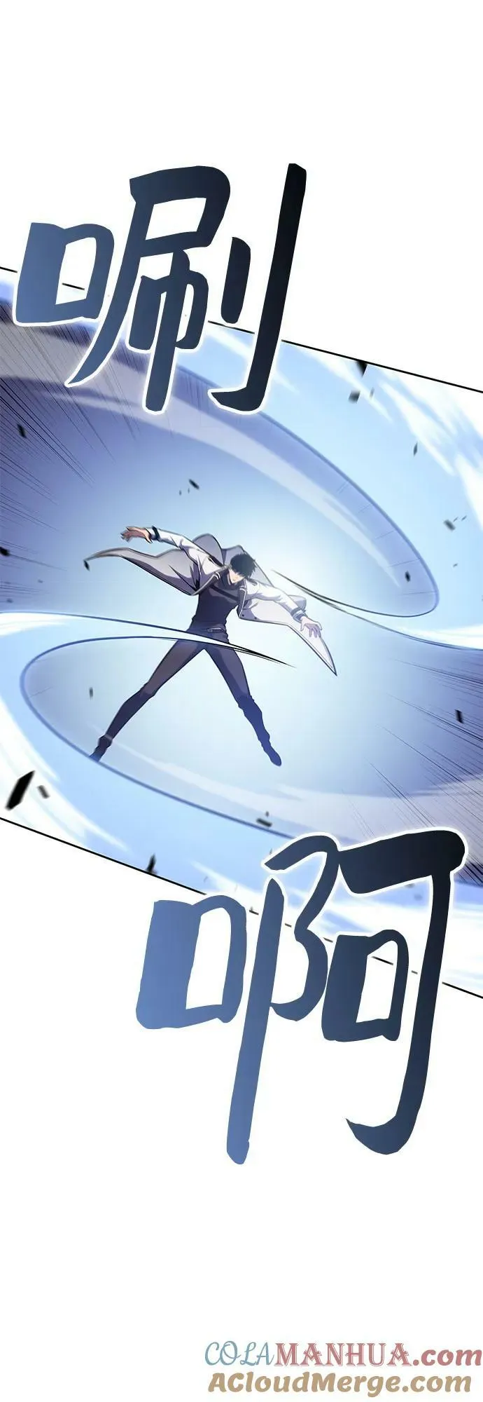 [第101话] 快乐战斗狂 第13页
