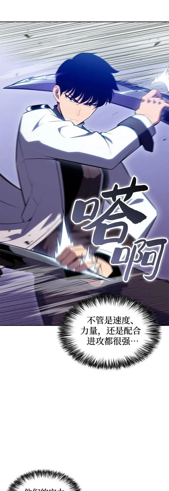 [第101话] 快乐战斗狂 第14页