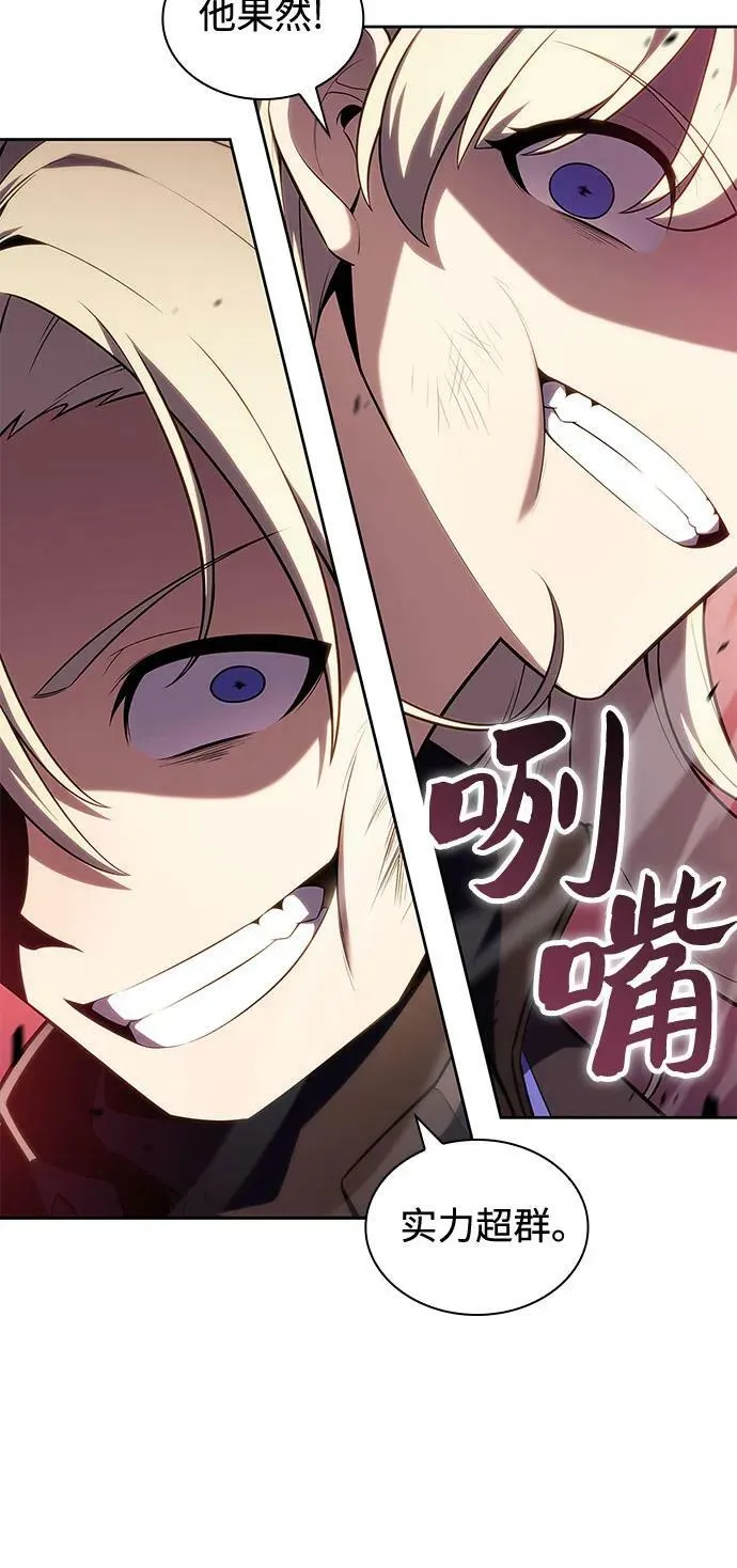 [第101话] 快乐战斗狂 第17页