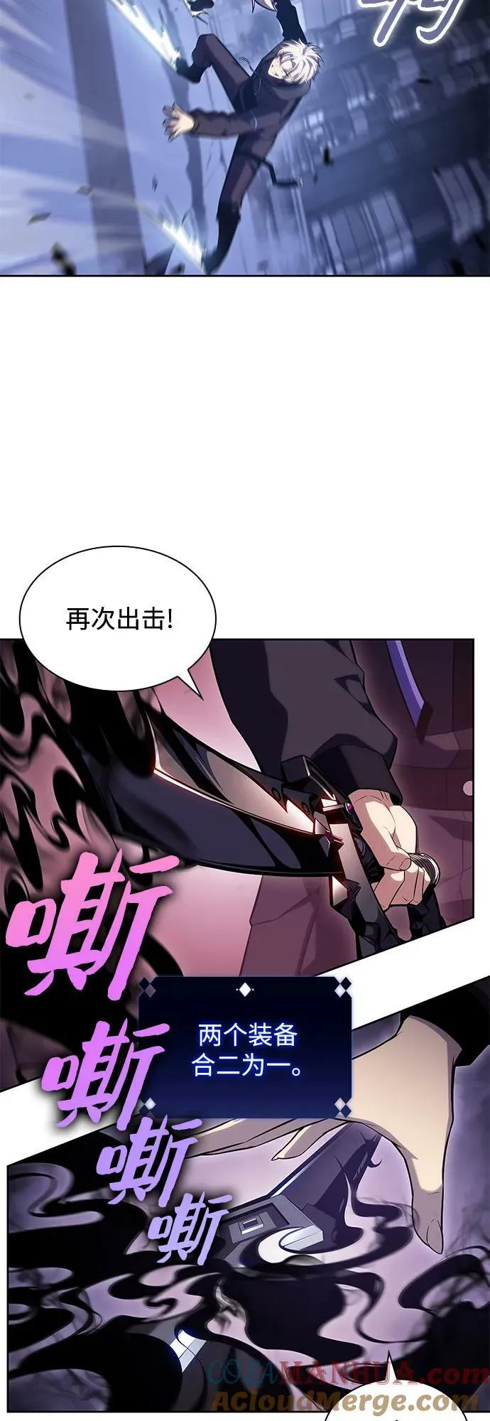 [第101话] 快乐战斗狂 第19页