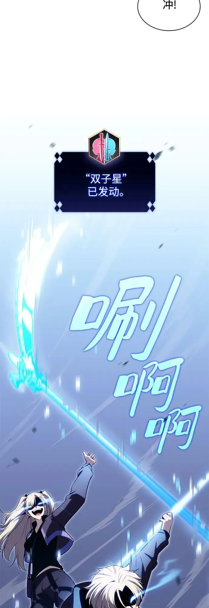 [第101话] 快乐战斗狂 第20页