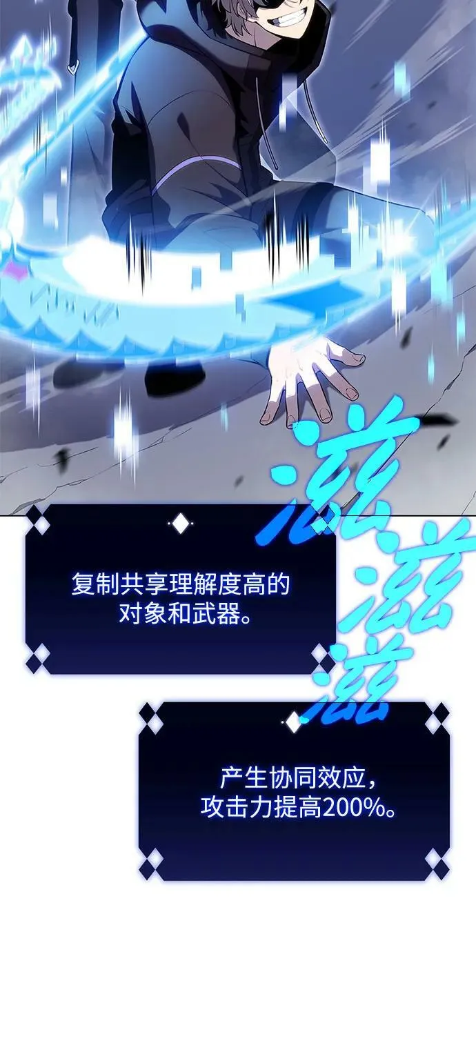[第101话] 快乐战斗狂 第21页