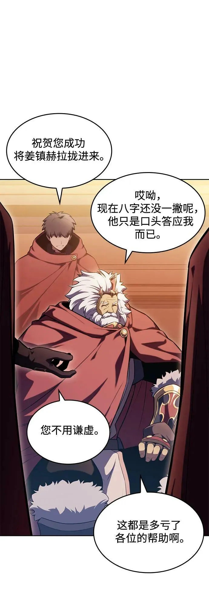 [第101话] 快乐战斗狂 第26页