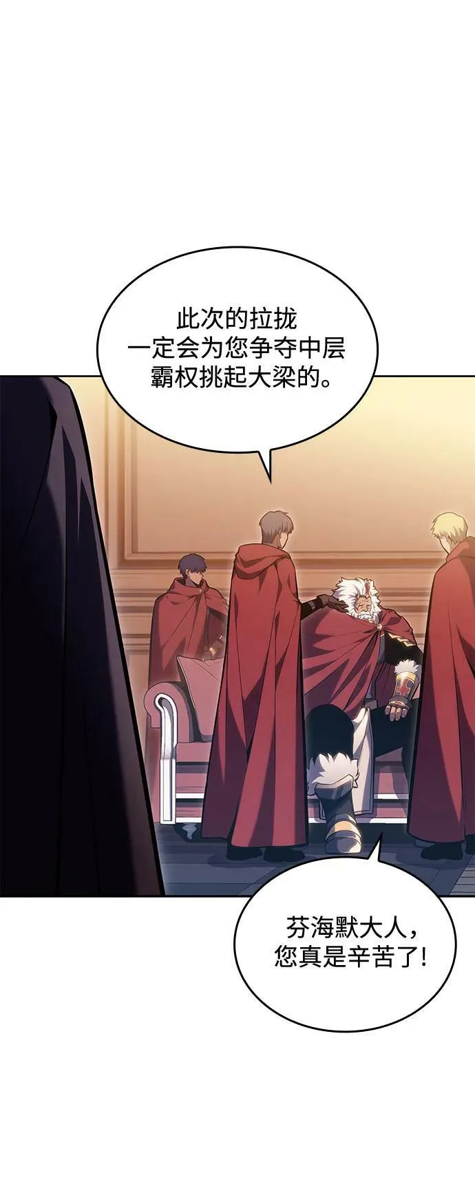 [第101话] 快乐战斗狂 第27页