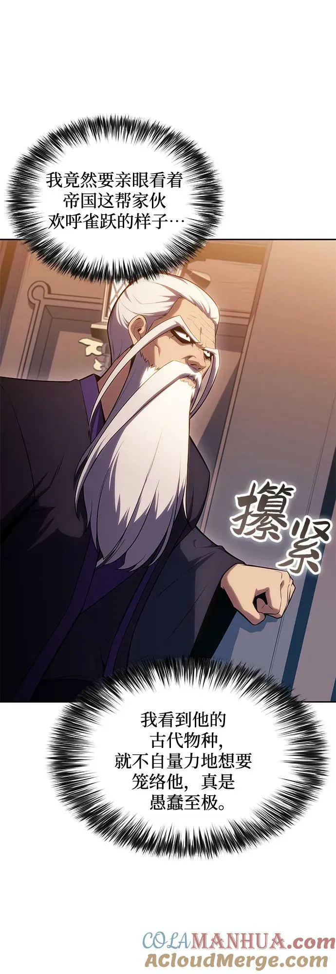 [第101话] 快乐战斗狂 第28页