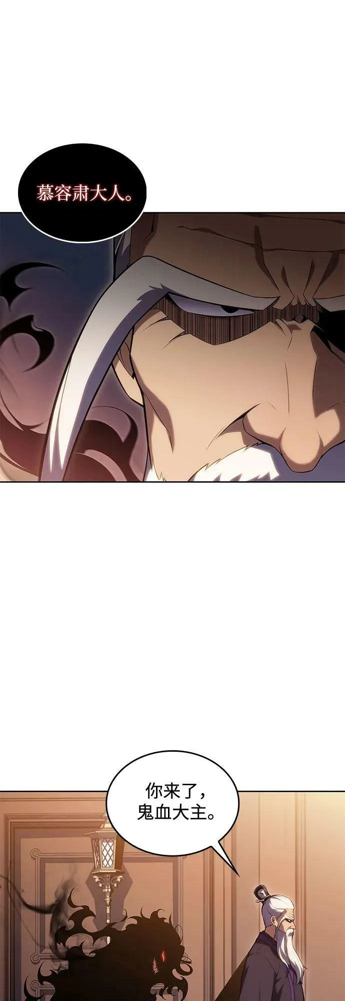 [第101话] 快乐战斗狂 第29页