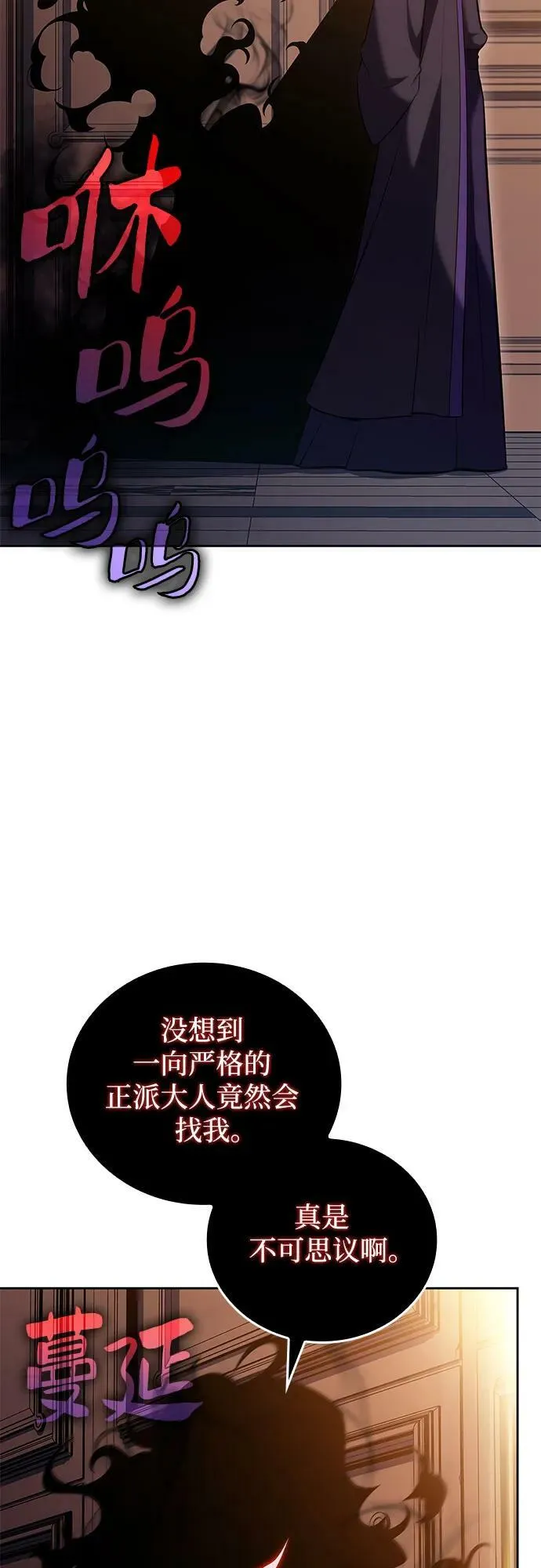 [第101话] 快乐战斗狂 第30页