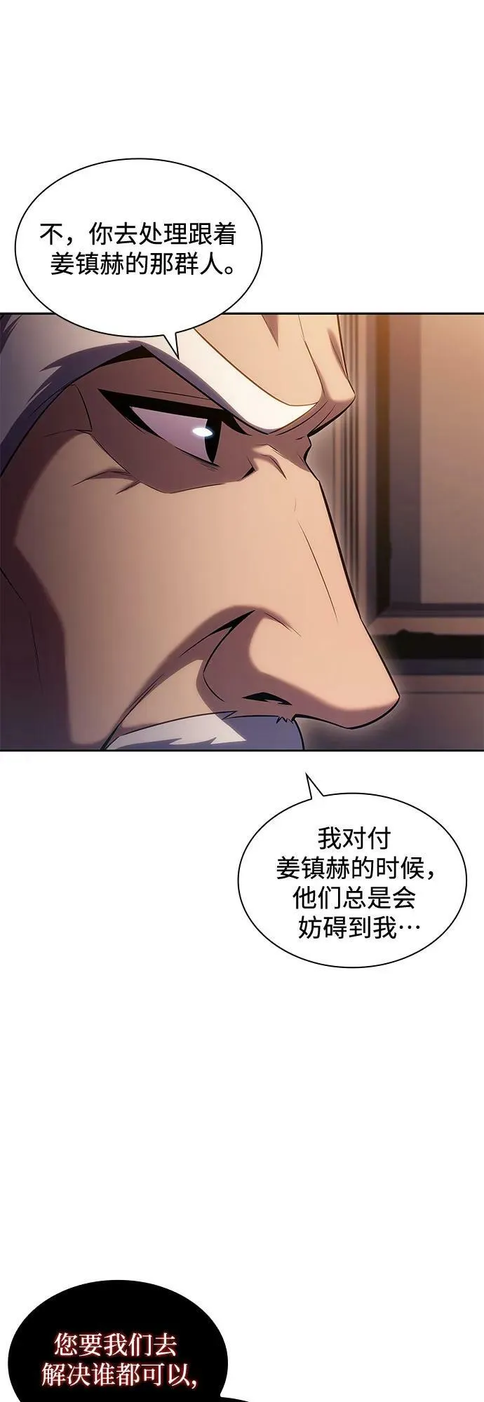 [第101话] 快乐战斗狂 第33页