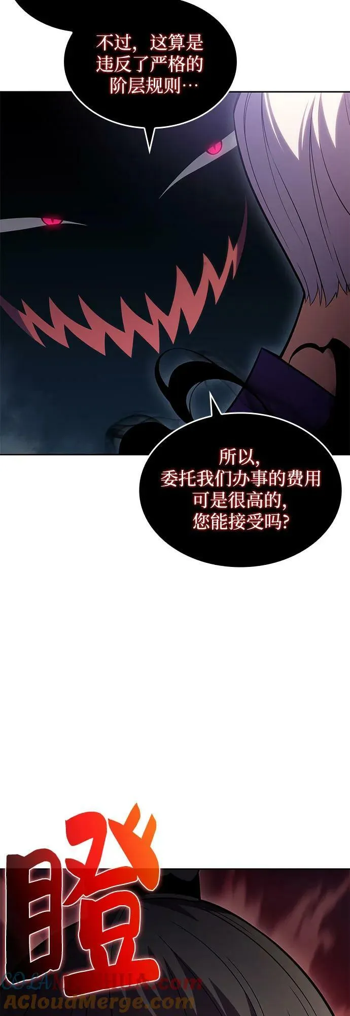 [第101话] 快乐战斗狂 第34页