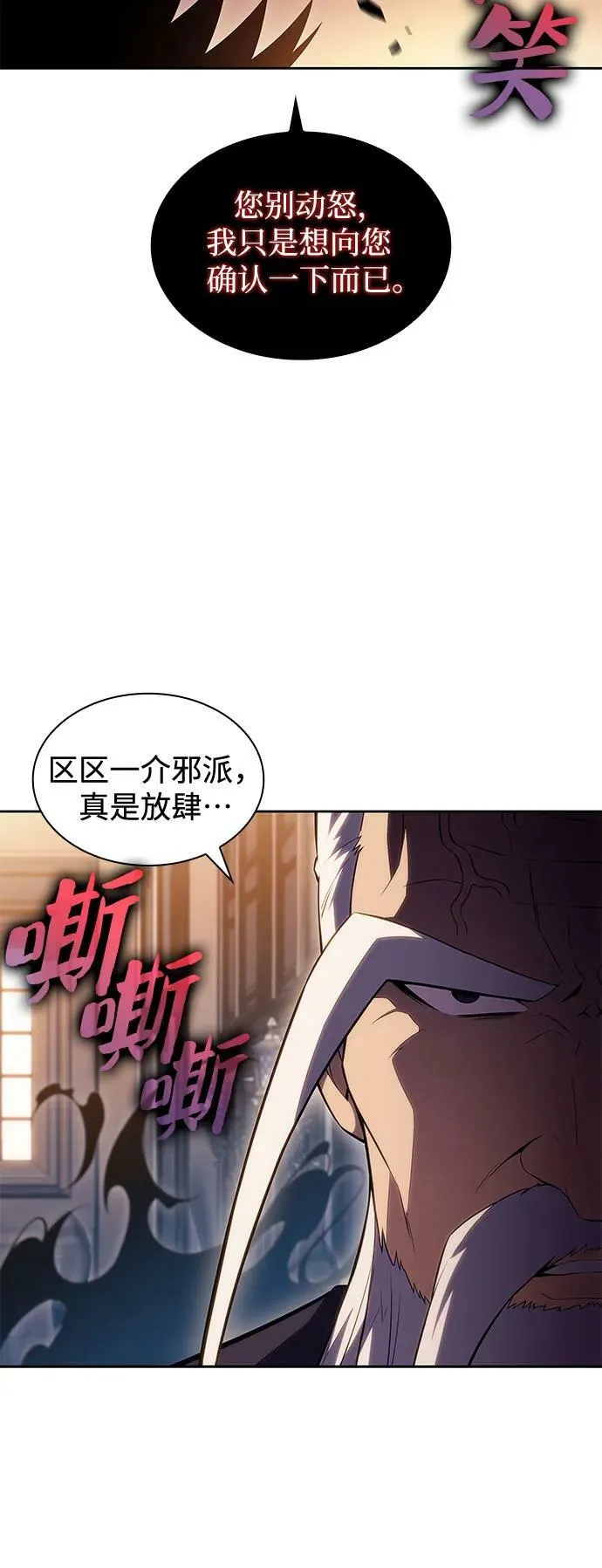 [第101话] 快乐战斗狂 第36页