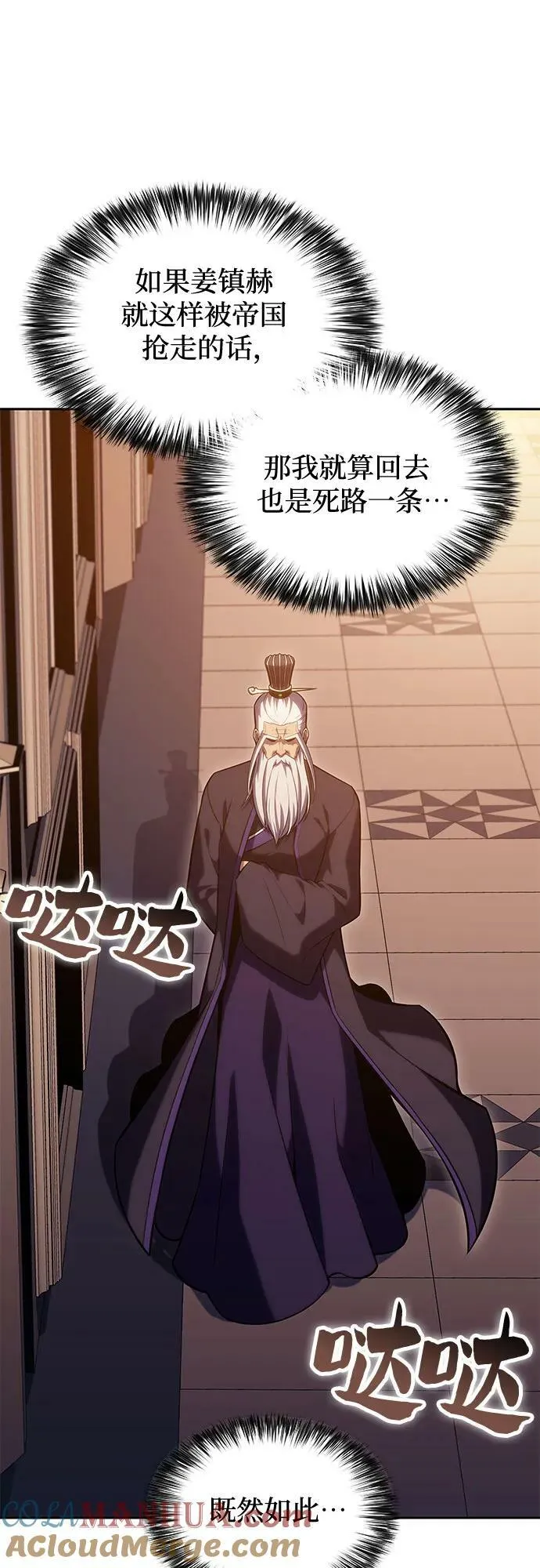 [第101话] 快乐战斗狂 第37页