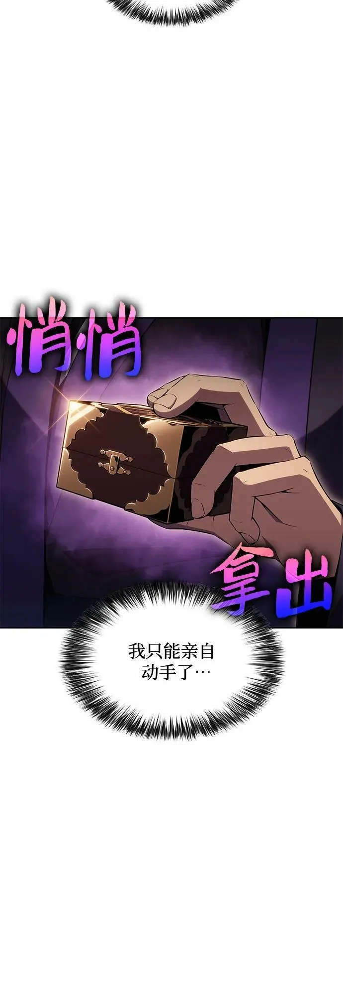 [第101话] 快乐战斗狂 第38页