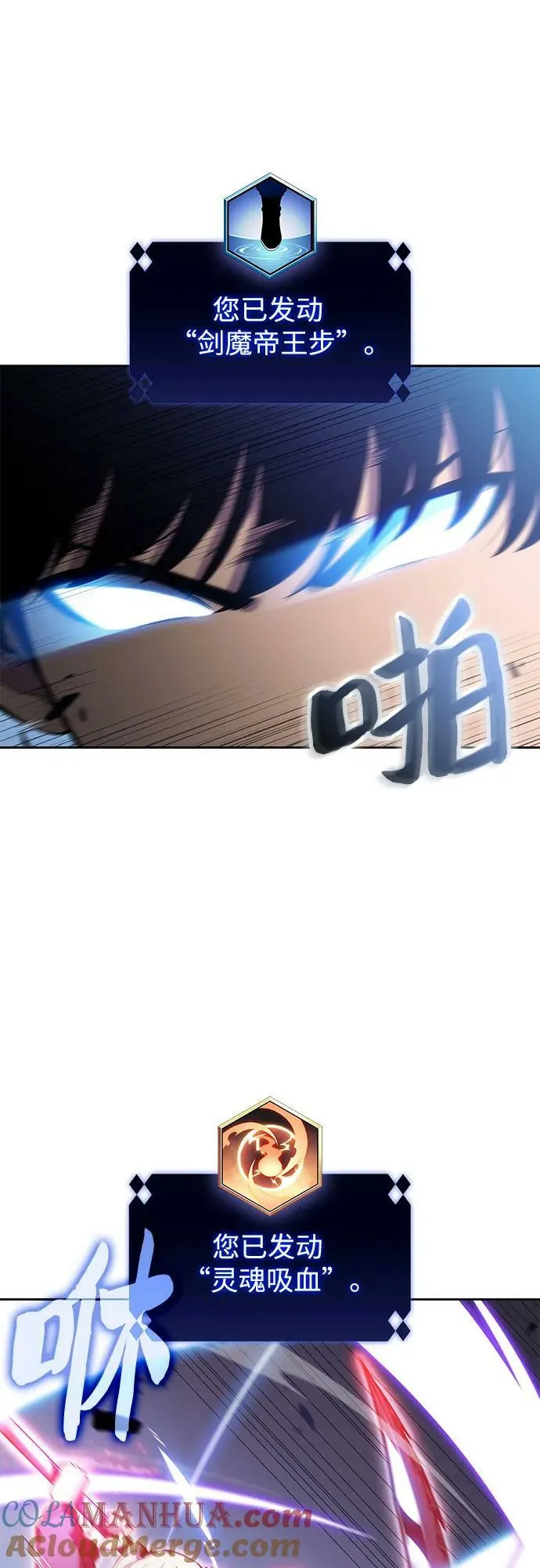 [第101话] 快乐战斗狂 第43页