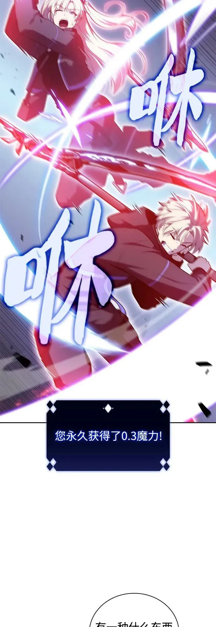 [第101话] 快乐战斗狂 第44页