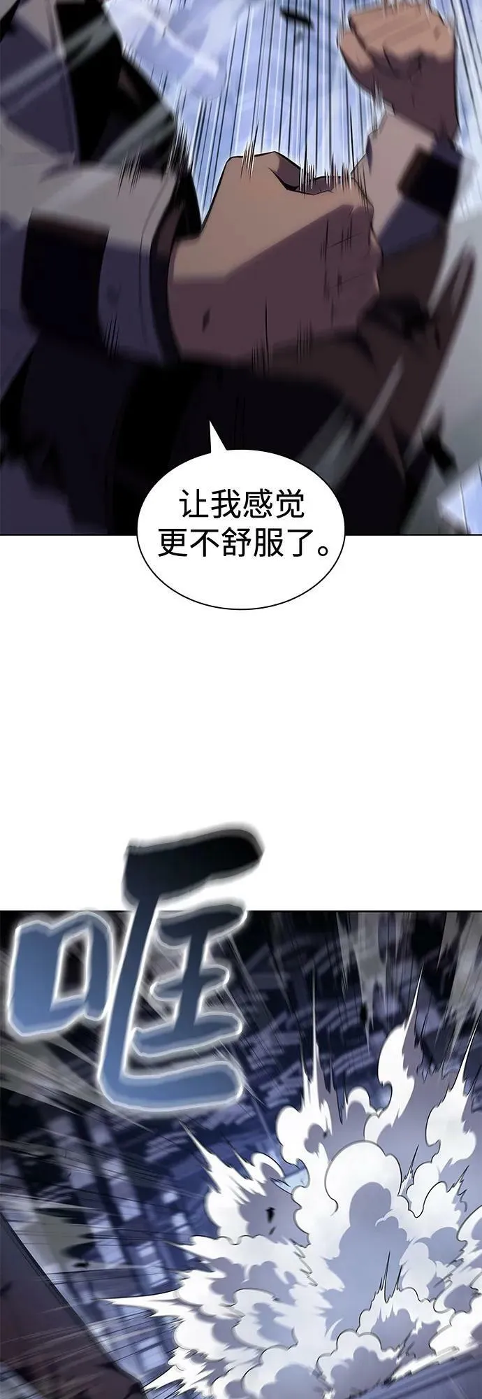 [第101话] 快乐战斗狂 第48页