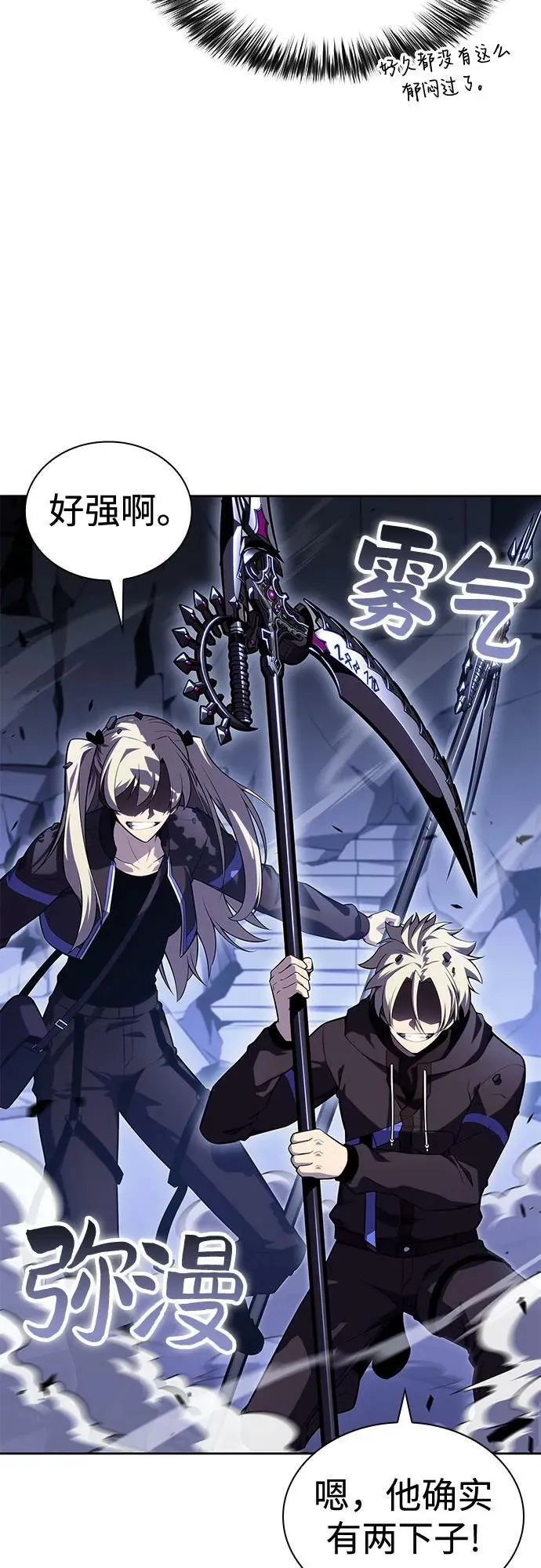 [第101话] 快乐战斗狂 第50页