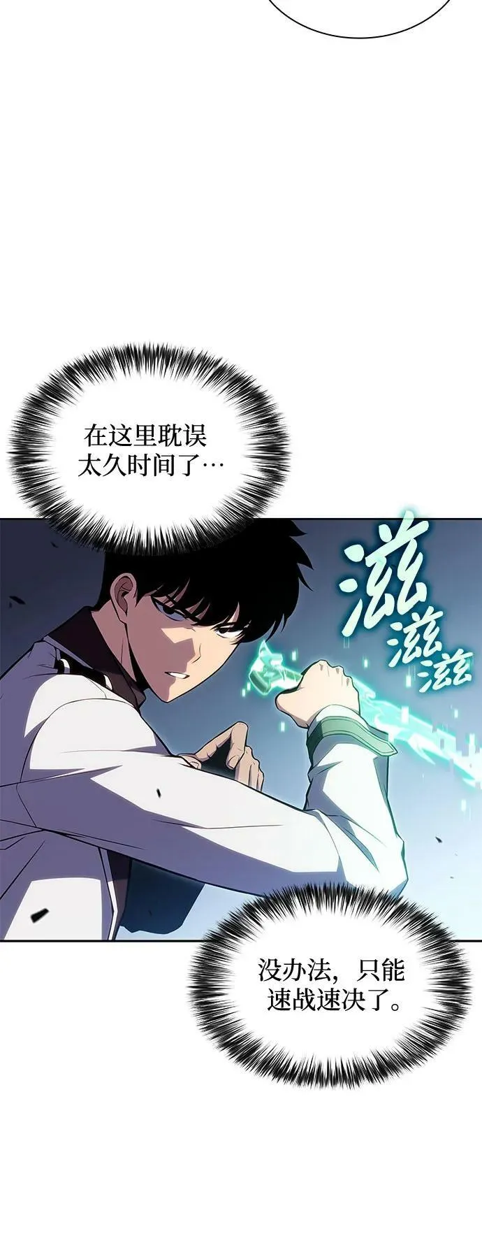 [第101话] 快乐战斗狂 第51页