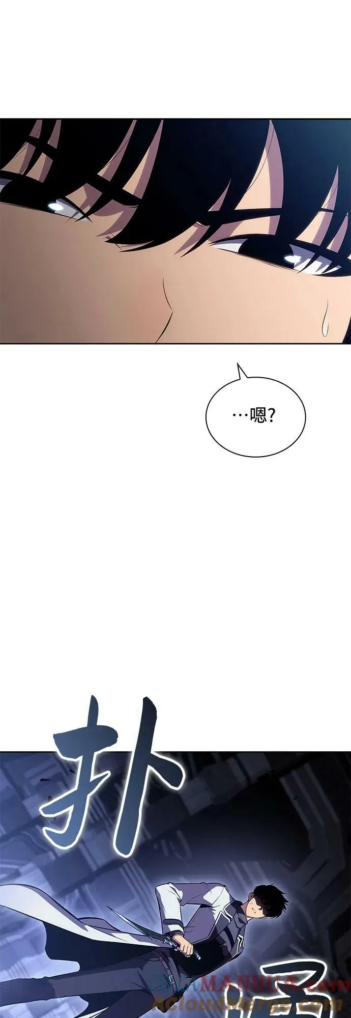 [第101话] 快乐战斗狂 第52页
