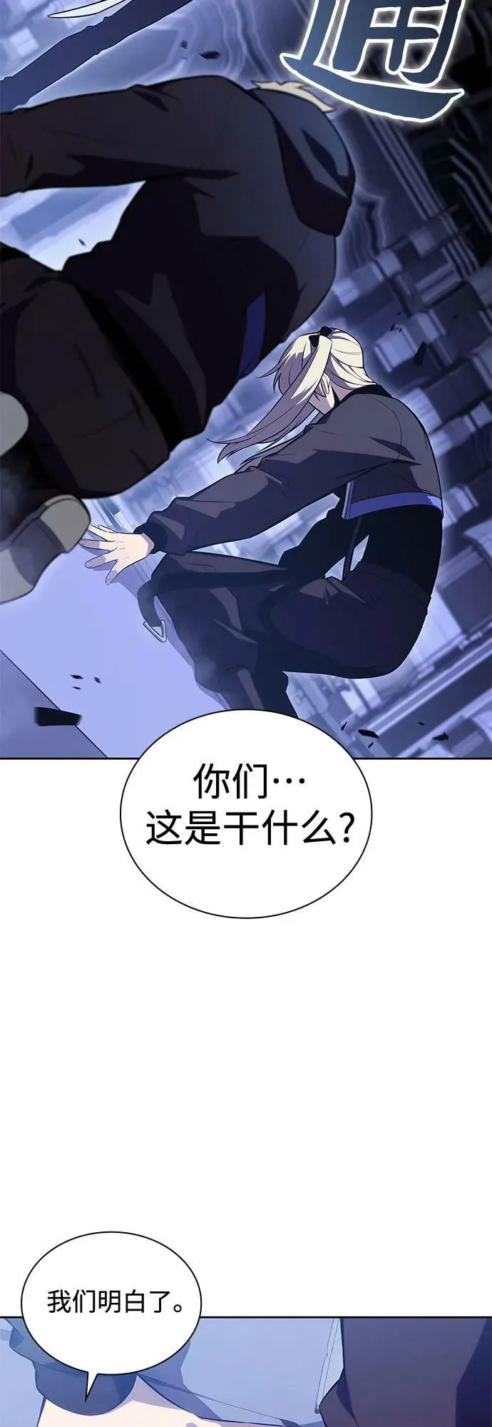 [第101话] 快乐战斗狂 第53页