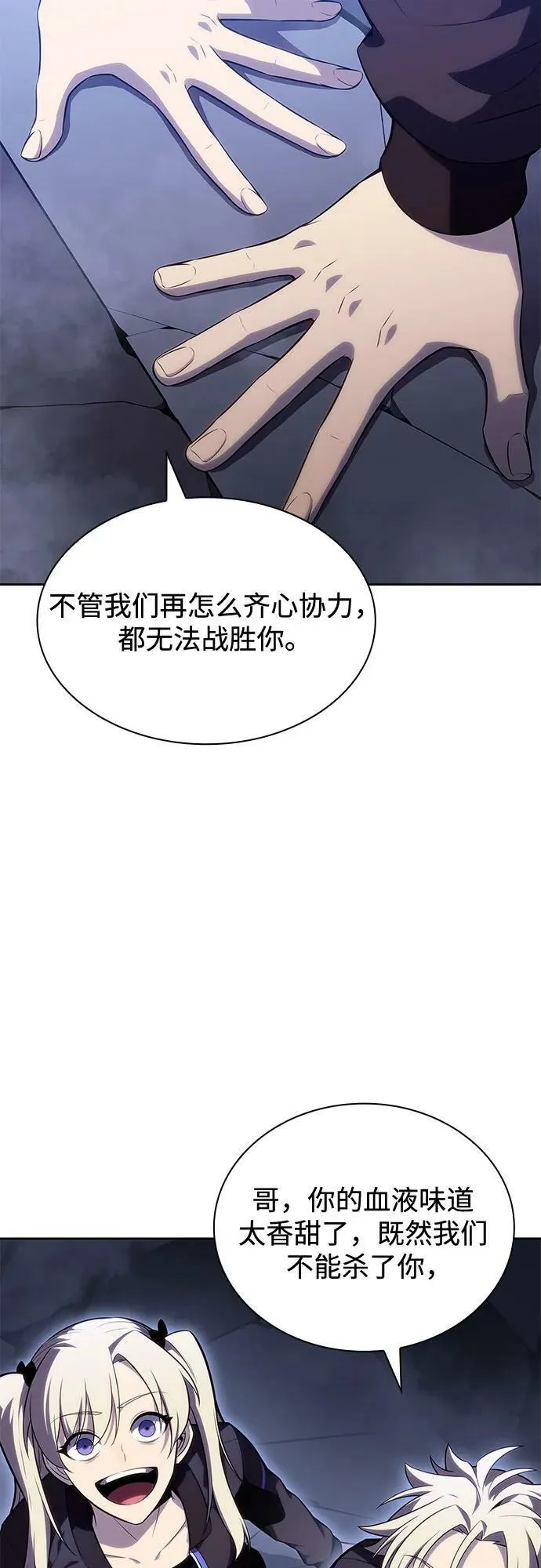 [第101话] 快乐战斗狂 第54页