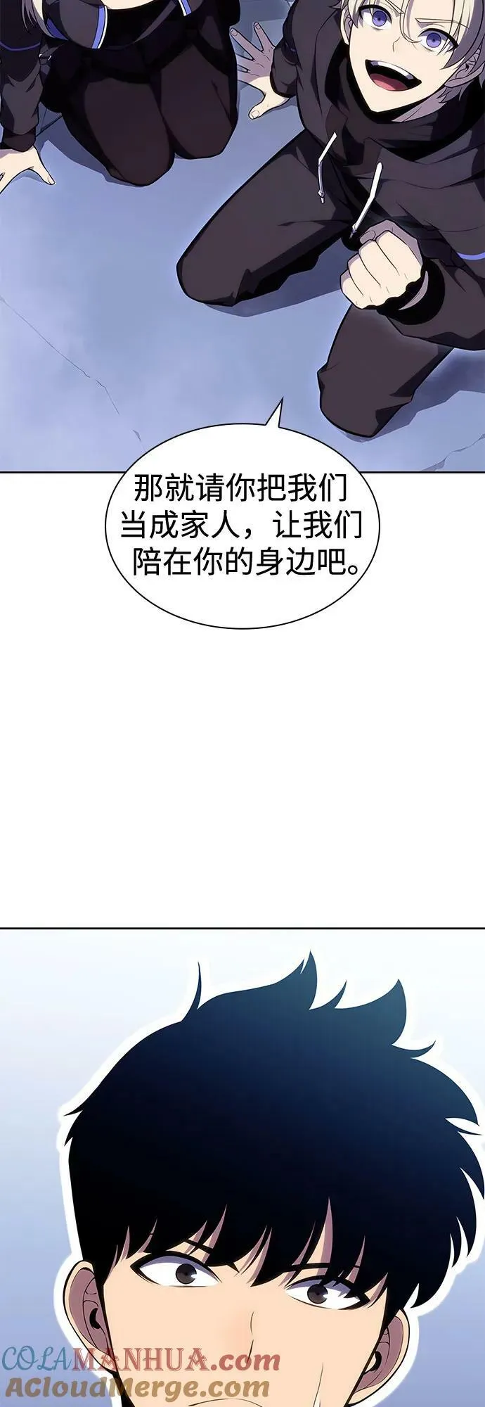 [第101话] 快乐战斗狂 第55页