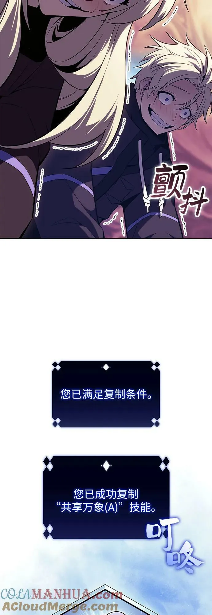 [第101话] 快乐战斗狂 第58页
