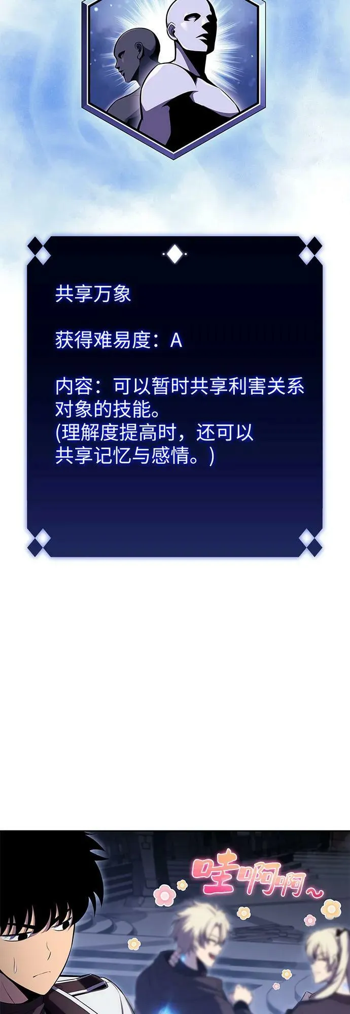 [第101话] 快乐战斗狂 第59页