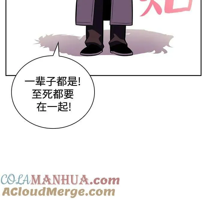 [第101话] 快乐战斗狂 第61页