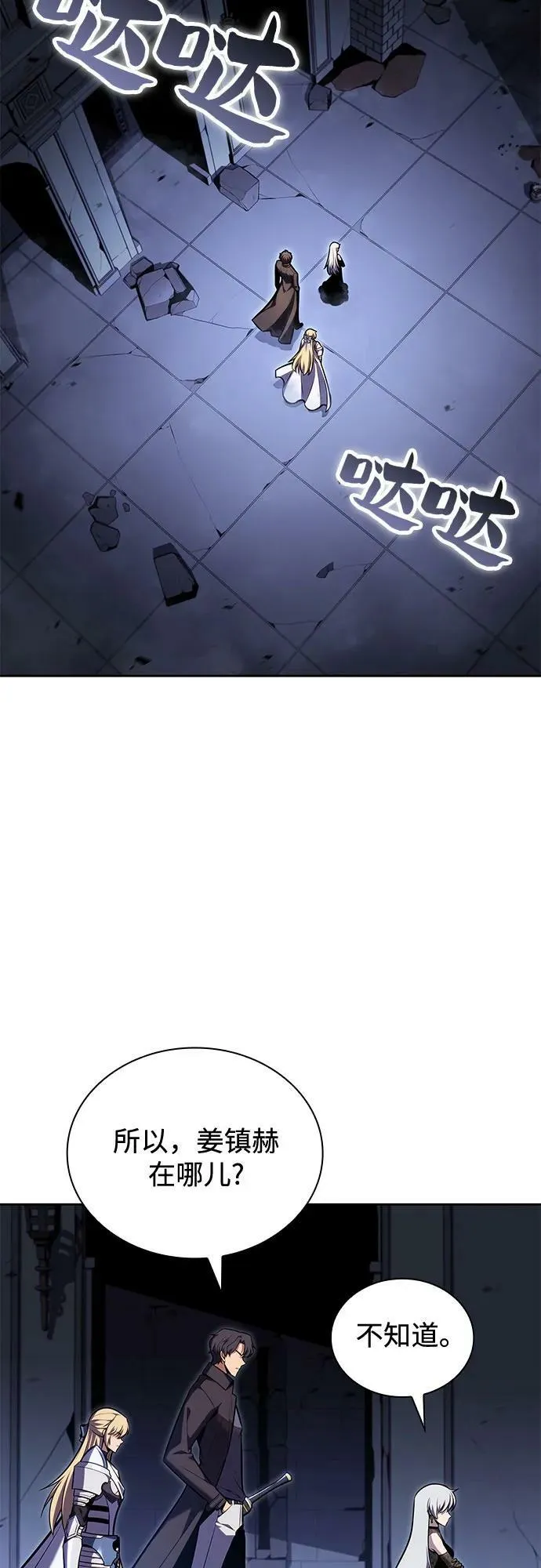 [第101话] 快乐战斗狂 第63页
