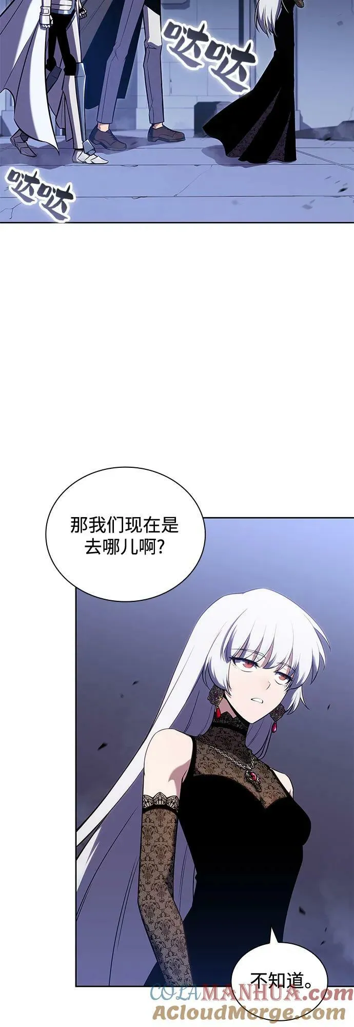 [第101话] 快乐战斗狂 第64页
