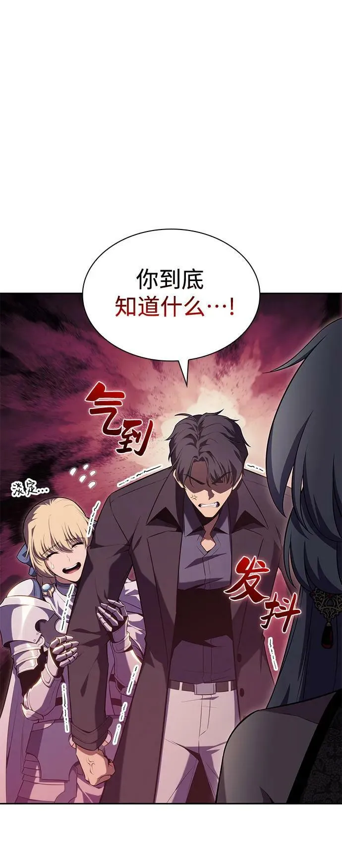 [第101话] 快乐战斗狂 第65页