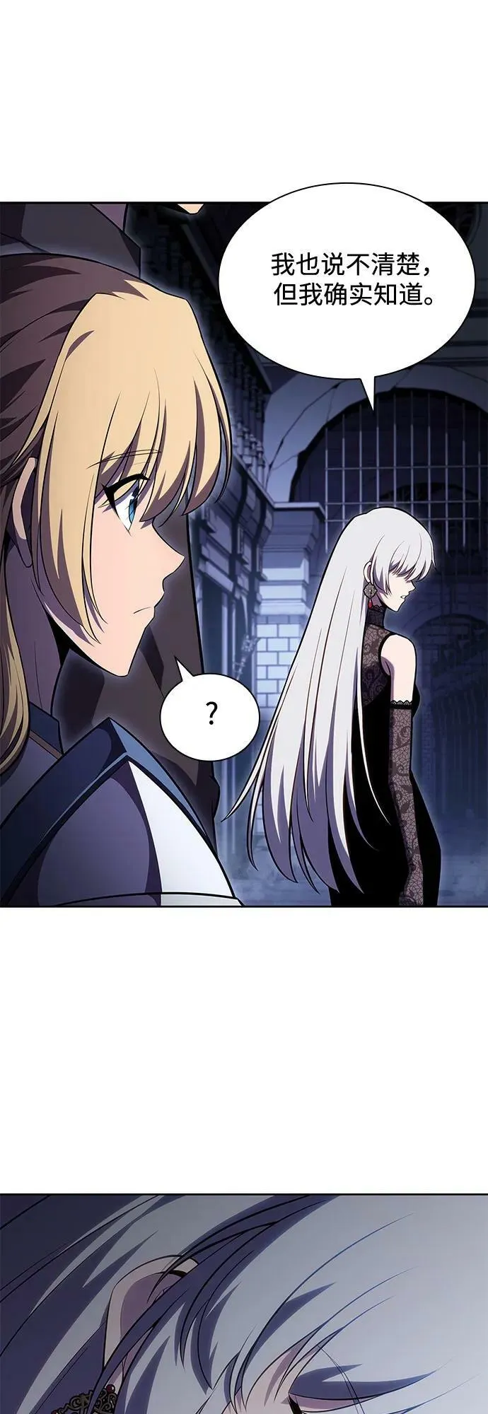 [第101话] 快乐战斗狂 第66页