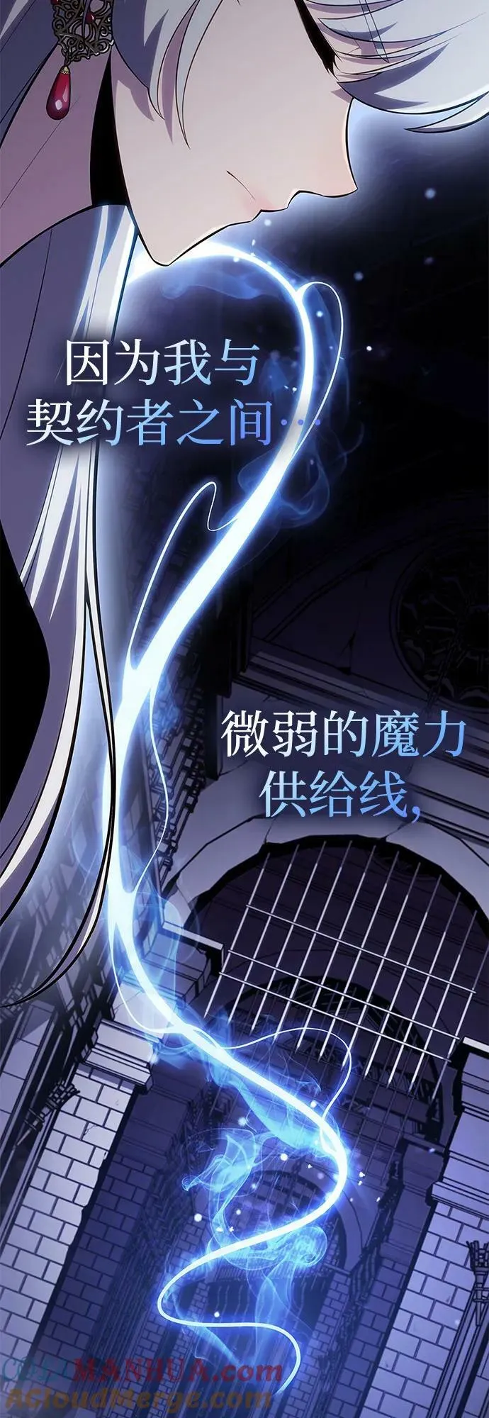 [第101话] 快乐战斗狂 第67页