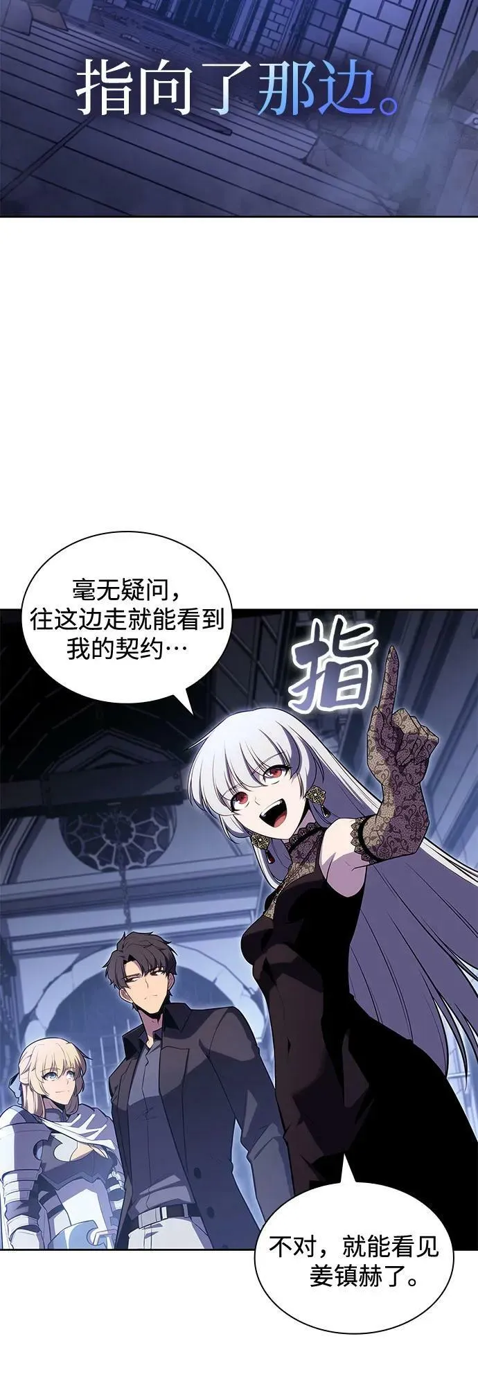 [第101话] 快乐战斗狂 第68页