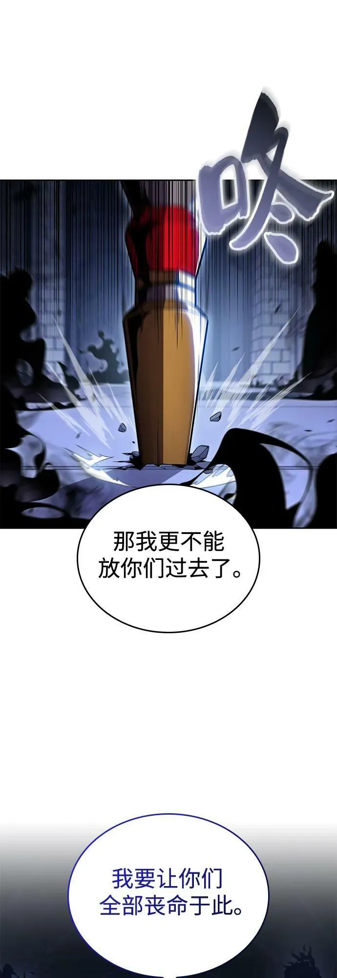 [第101话] 快乐战斗狂 第71页