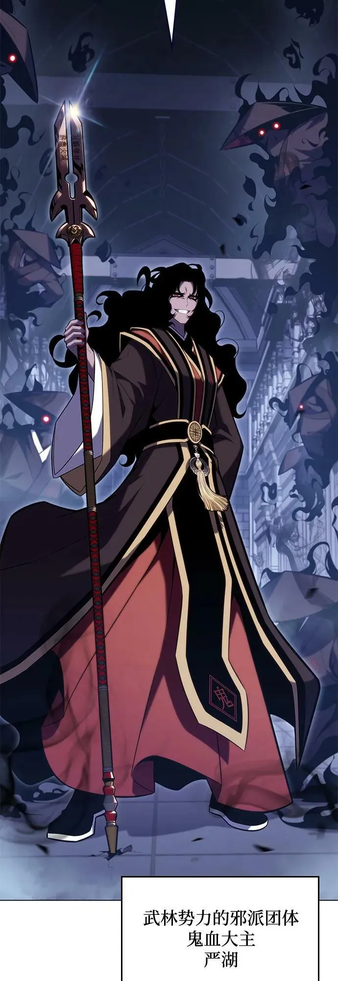 [第101话] 快乐战斗狂 第72页