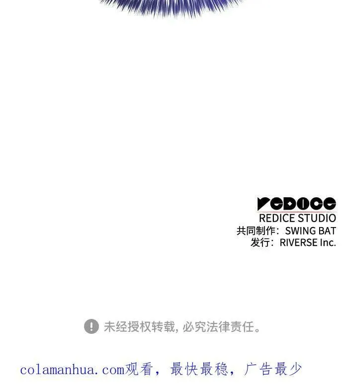 [第101话] 快乐战斗狂 第75页