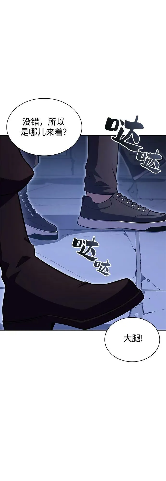[第102话] 鬼血大主严湖 第2页